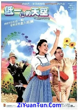 低一点的天空封面图