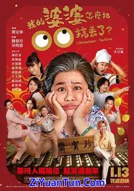 我的婆婆怎么把OO搞丢了封面图