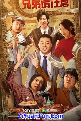 兄弟，请注意封面图