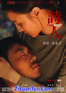 诗人封面图