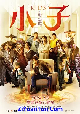 小子封面图