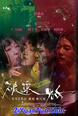 破浪男女封面图