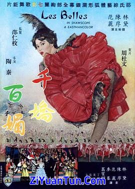 千娇百媚封面图