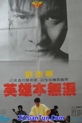 毁灭号地车封面图