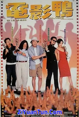 电影鸭封面图