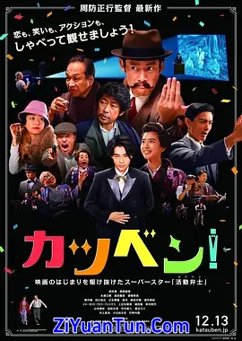 默片解说员封面图