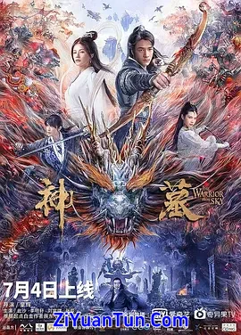 神墓封面图