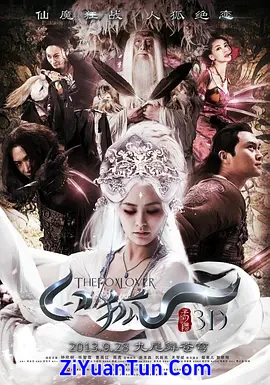 白狐封面图