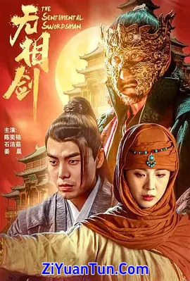 无相剑封面图