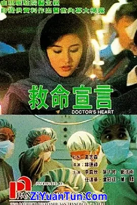 救命宣言封面图