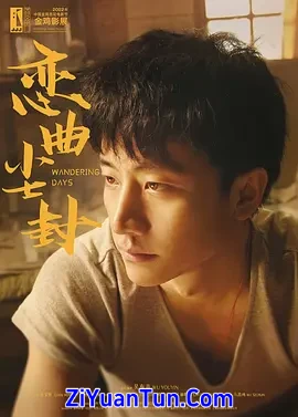 恋曲尘封封面图