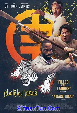 三只老虎封面图