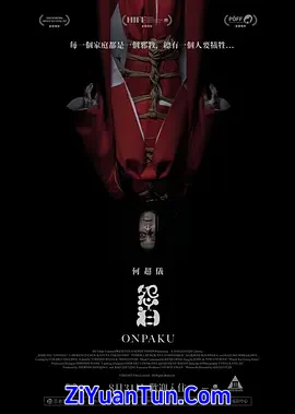 怨泊封面图