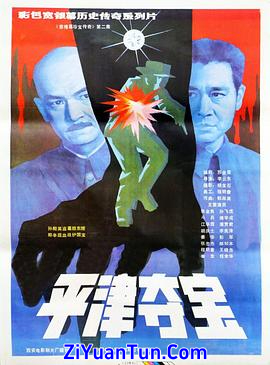 东陵大盗（二）封面图