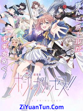 钢管公主：～向北极星许愿～封面图
