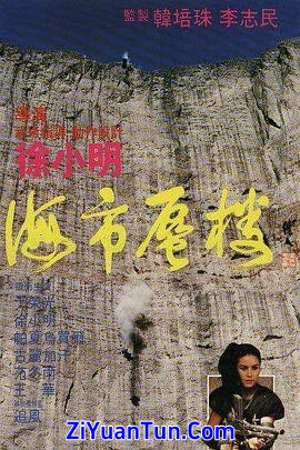 海市蜃楼封面图