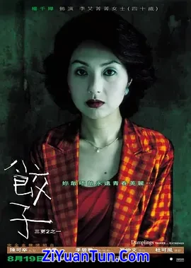 饺子封面图