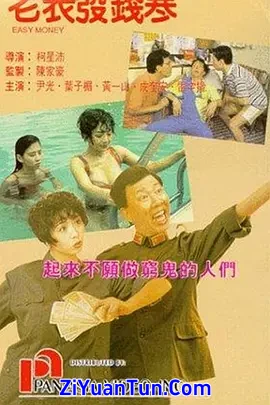 老表发钱寒封面图