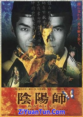 阴阳师封面图