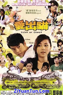 爱出猫封面图