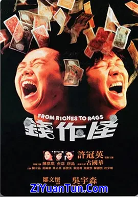 钱作怪封面图