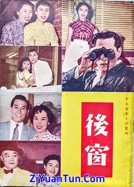 后窗封面图