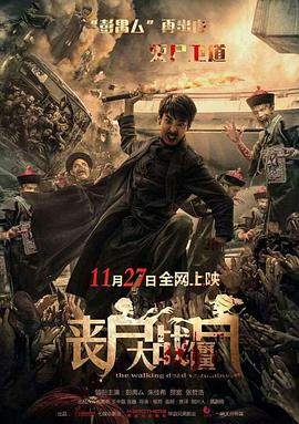 丧尸大战僵尸封面图