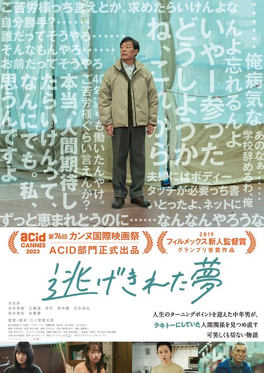 脱逃之梦封面图