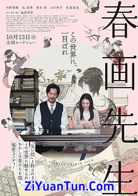 春画老师封面图