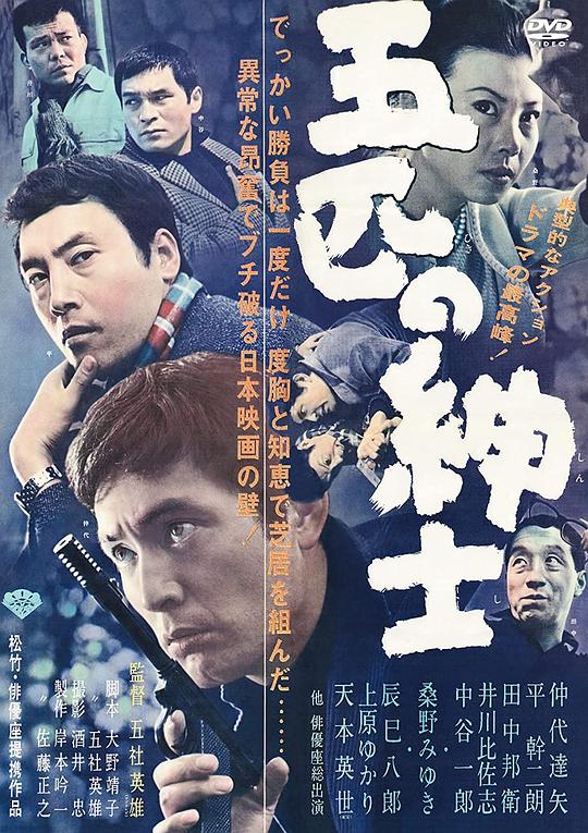 五匹之绅士封面图