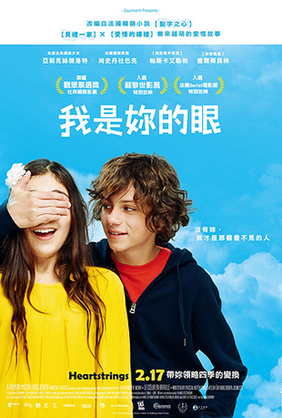 我是你的眼封面图