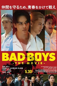 坏男孩封面图