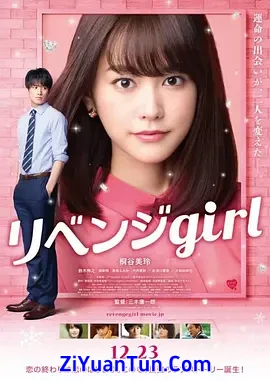 雪耻女孩封面图