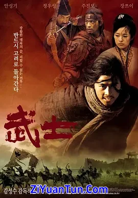 武士封面图