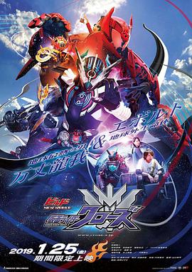 Build NEW WORLD 假面骑士Cross-Z ビルド NEW WORLD 仮面ライダークローズ封面图