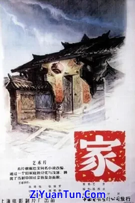 家封面图
