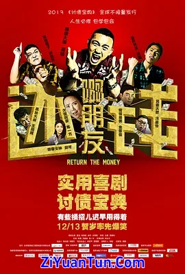 啊朋友还钱封面图