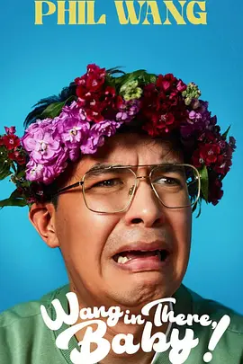 Phil Wang: Wang in There封面图