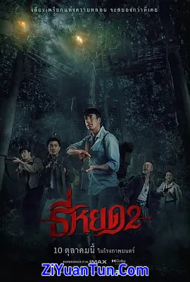 鬼滴语2封面图