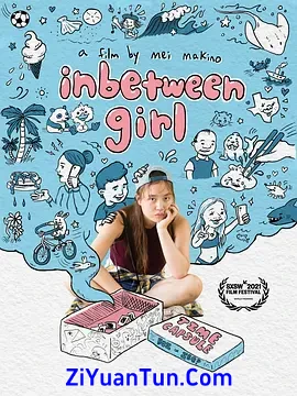 中间女孩封面图