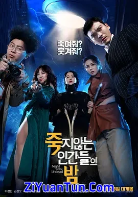 活死人之夜封面图