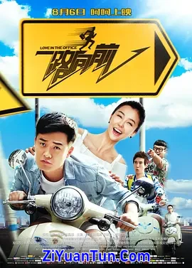 一路向前封面图