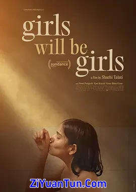 女孩终究是女孩封面图