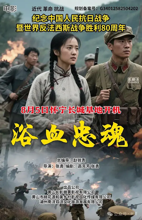 浴血忠魂封面图