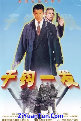 割喉奇兵封面图