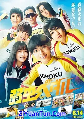 飙速宅男封面图