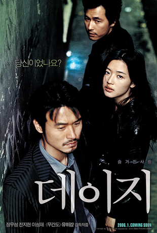 雏菊2006封面图