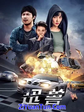 迅兽封面图