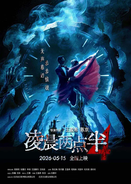 凌晨两点半4封面图