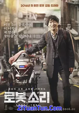 机器人SORI封面图
